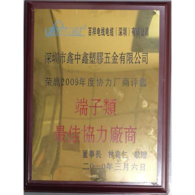 榮譽資質